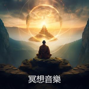 适合深度睡眠的雨声, 冥想 - 重启大脑提高专注力, 倾盆大雨 - 真实雨声 (重复播放 : 冥想, 睡眠, 放松, 专注, 放鬆, 讀書, 專心, 舒壓, 消除疲勞, 解壓, 舒眠 - 冥想音乐 - 白噪音 - 轻松的音乐)