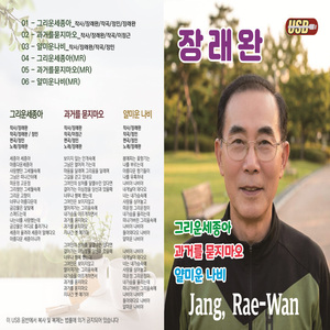 과거를 묻지마오