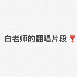 YES！OK！（抒情男版）（翻自 青春有你2全体训练生）