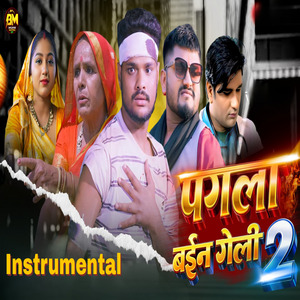 Pagla Bain Geli 2 Instrumental