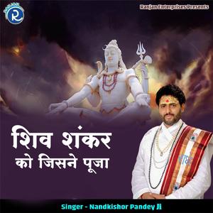 Shiv Shankar Ko Jisne Pooja