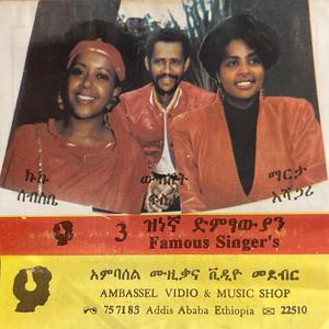 ማርታ አሻጋሪ Imbi Imbi