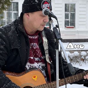 Дно