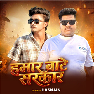 Hamar Bate Sarkar