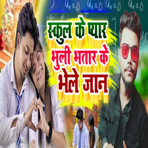 Shhool Ke Pyar Bhuli Bhatar Ke Bhele Jaan