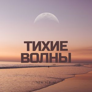 Звук воды