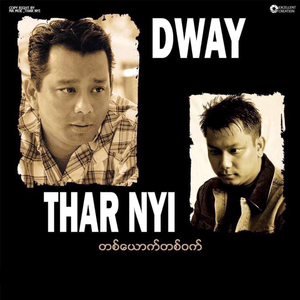 Mhyaw Lint Chin Myar Swar