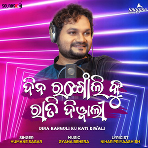 Dina Rangoli Ku Rati Diwali