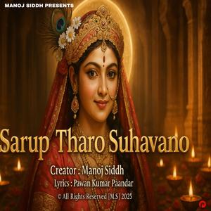 Sarup Tharo Suhavano (feat. Manoj Siddh & Pawan Kumar Paandar)