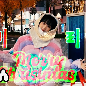 미리 메리 크리스마스 (COVER)