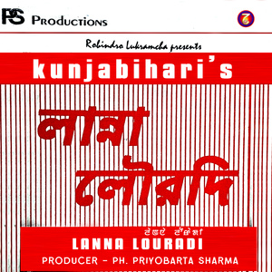 Ahingdo Tumkhide Nangtabu Ningsinglaga