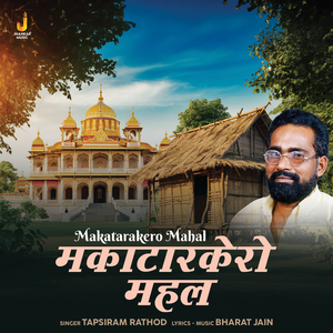 Makatarakero Mahal