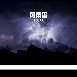 有雨