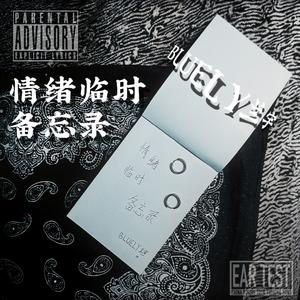 三环路 （Prod.Gray Planet）