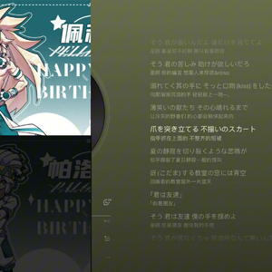 【AI佩利X帕罗斯】少女レイ