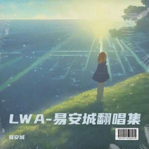 인연（cover.李仙姬）