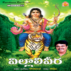 Tulasi Mala Vesukunna