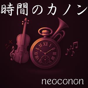 月影のセレナーデ