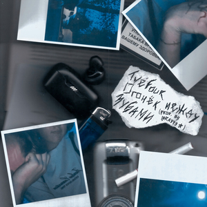 Огонёк между зубами