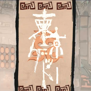 RAP·トーキョーゲットー / 东京隔都（翻自 Eve）