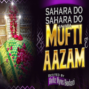 Sahara Do Mufti E Aazam