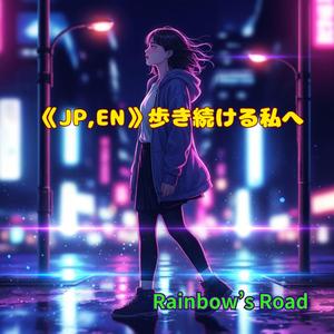 《JP,EN》Breaking Through