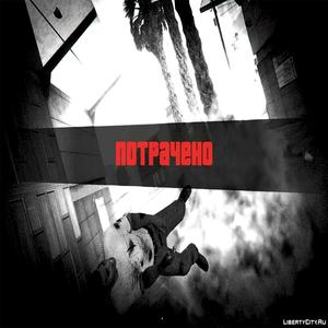 потрачено (feat. yumixx)