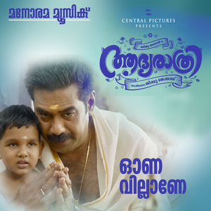 Onavillane (From "Aadya Rathri")