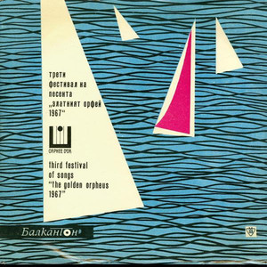 Когато съм със тебе