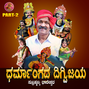 Dharmangada Digvijaya, Pt.2