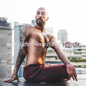 ਜ਼ੈਨ ਯੋਗ ਸੰਗੀਤ