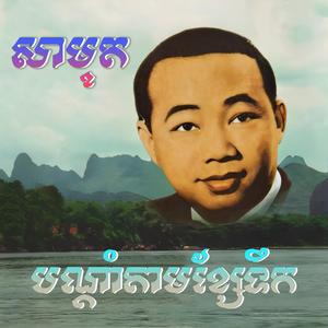 បុប្ផាម្ចាស់ស្នេហ៍