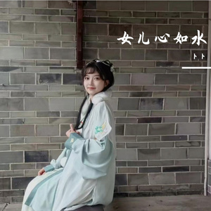 女儿心如水（翻自邓福如 AFÜ）
