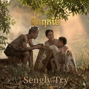 នឹកពុកម៉ែ Sengly Try