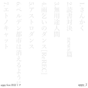 読書対決　news篇 (feat. 初音ミク)