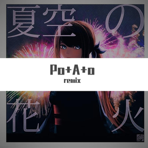 Suisei Works-Natsuzora No Hanabi（Po+A+o remix）
