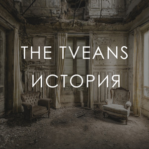 История