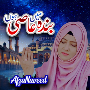 Main Banda e Assi Hon