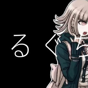 【AI七海千秋翻唱】谩骂