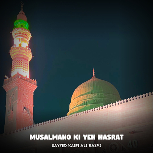 Musalmano Ki Yeh Hasrat