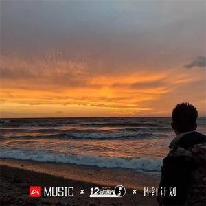 若能与你共乘海浪之上