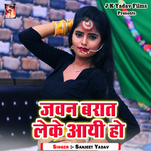 Khodi Kil Se Nikal Debau Dil Ge