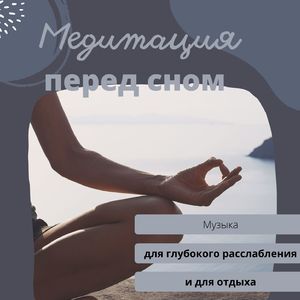 Улучшить здоровье