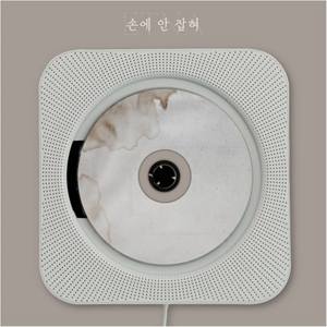 손에 안 잡혀 (Inst.)