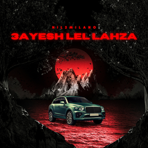 3ayesh Lel Lahza