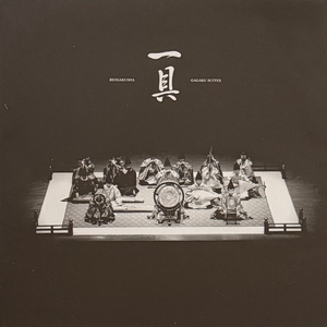 Kangen, Sandaien Ichigu: IV - Kyu