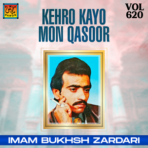 Muhanjo Dilbar Jaldi Ghurayo