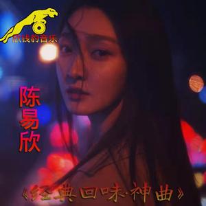 等一分钟 - (慢摇舒适舞曲版)