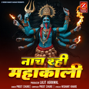 Nach Rahi Mahakaali