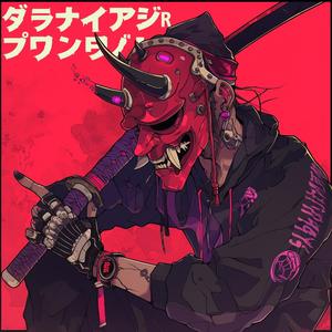 Byte Dominion | electronic cyberpunk music